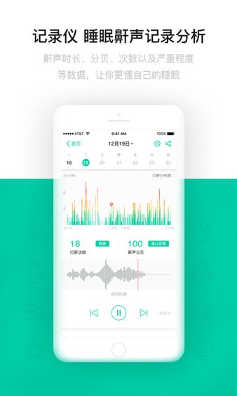 云中飞睡眠app(1)