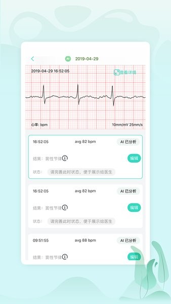 乐普健康软件(1)