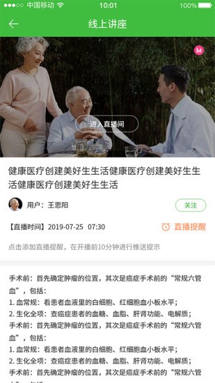 倍儿健康app(1)