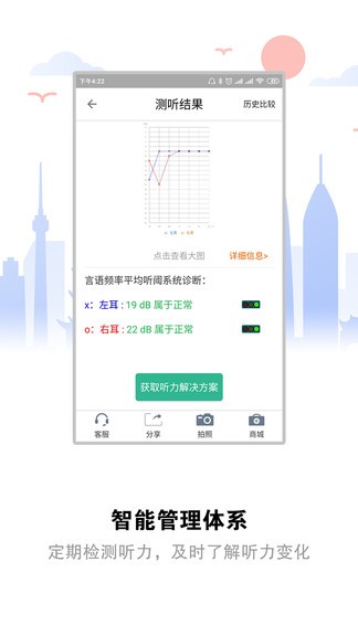 听力检测软件(1)