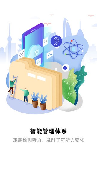听力检测软件(3)