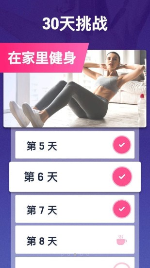 健康减肥app(2)