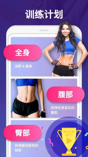 健康减肥app(3)