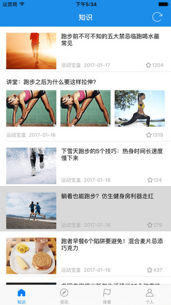 运动宝盒最新版(1)