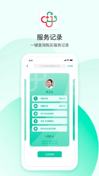 山屿海医生手机版(3)