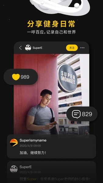超级猩猩app(1)