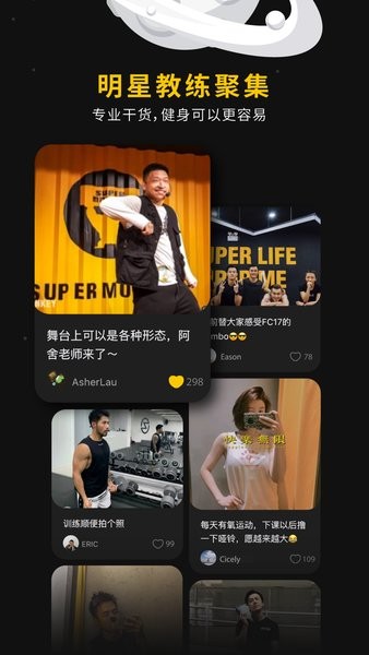 超级猩猩app(2)