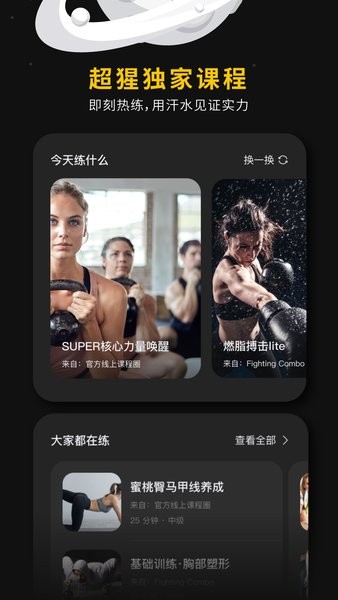 超级猩猩app(3)