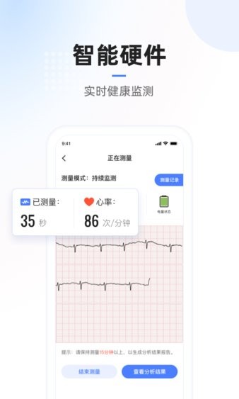 复星健康app(1)