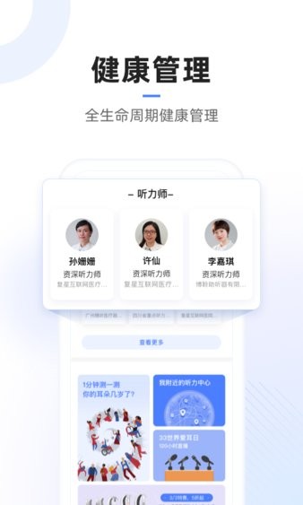 复星健康app(2)