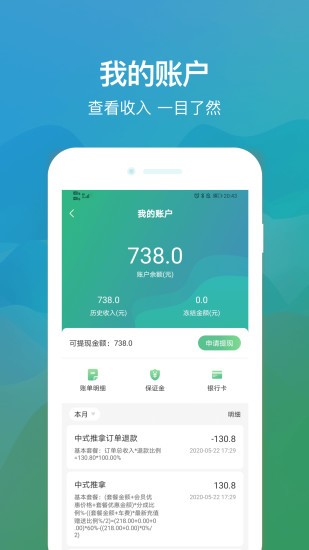 往约管理app(1)