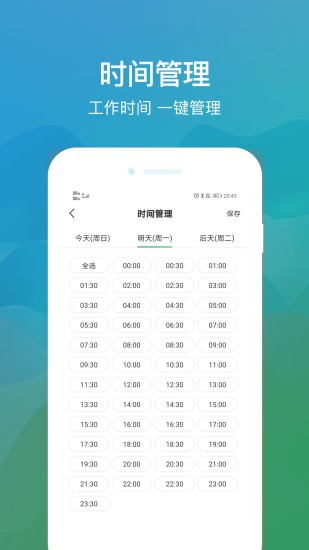 往约管理app(2)