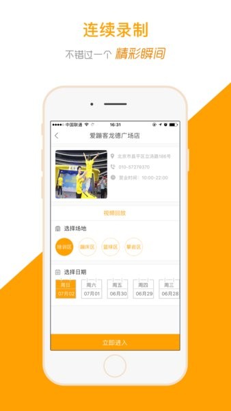 运动高手秀最新版(1)
