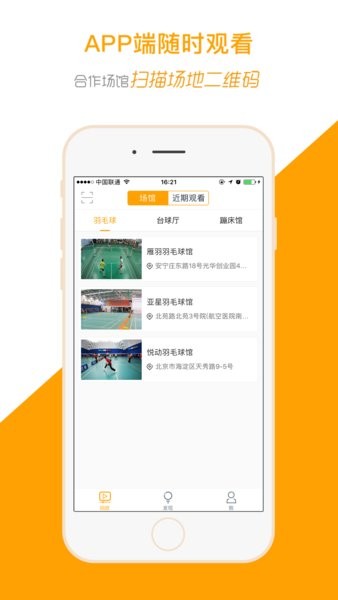 运动高手秀最新版(2)