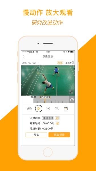 运动高手秀最新版(3)