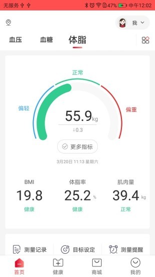 鱼跃健康管家app图1