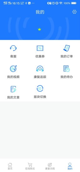 耳鸣眩晕小助手app图2