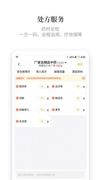 知了有方app图3