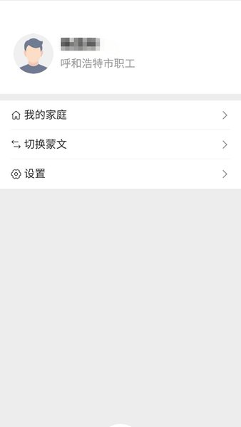 内蒙医保软件图2