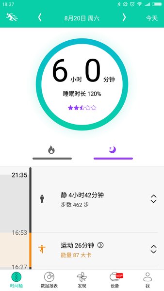 bong手环手机版图2