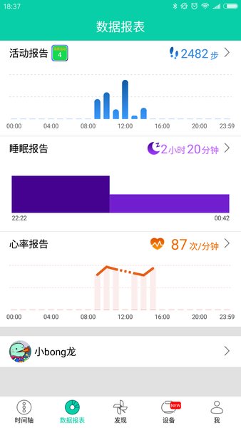 bong手环手机版图3