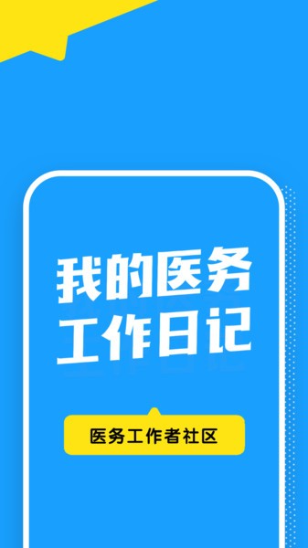 柳芽天使app图1