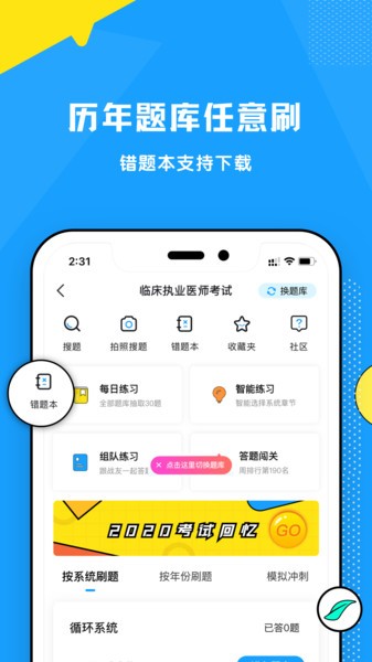 柳芽天使app图2