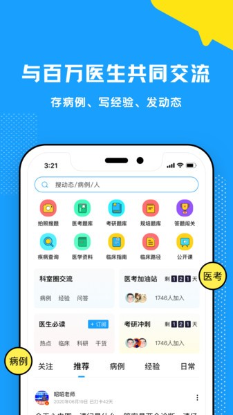 柳芽天使app图3
