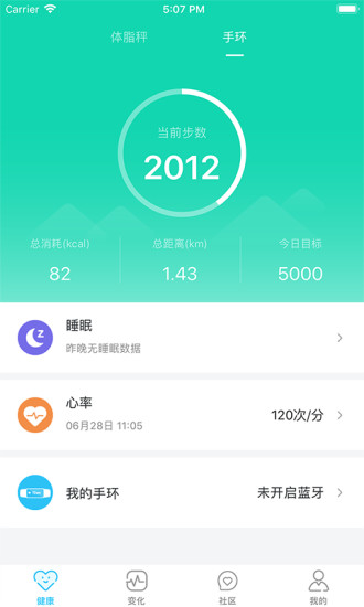 轻牛健康app图2
