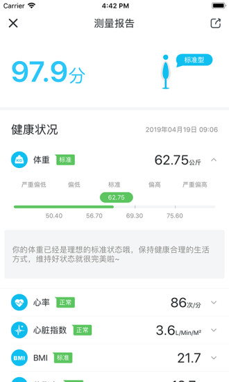 轻牛健康app图3