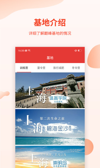 巅峰减重app图1