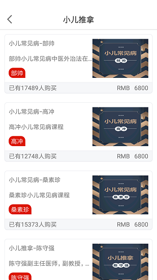 扁鹊中医app图1
