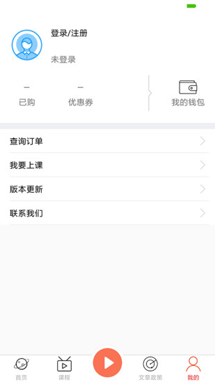 扁鹊中医app图3