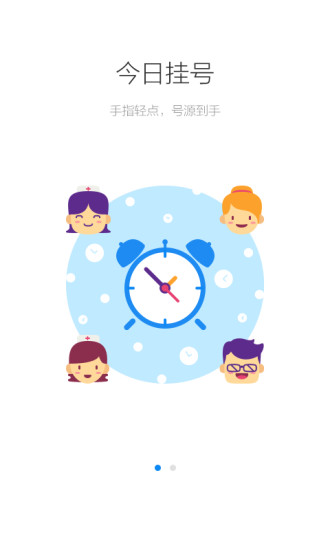 健康南京官方版图2