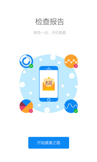健康南京官方版图3