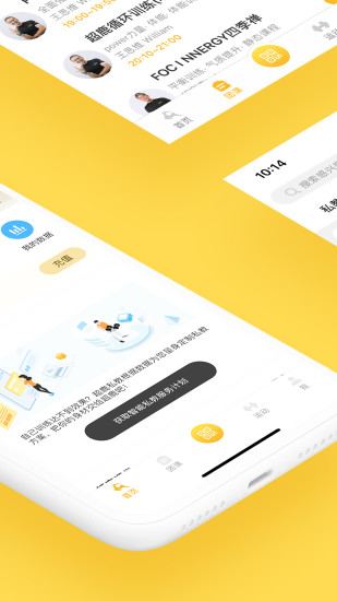 超鹿运动app图1