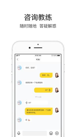超鹿运动app图2