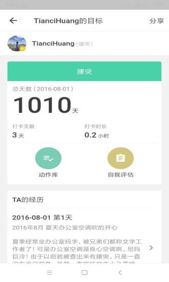 蛋壳健康官方版图1