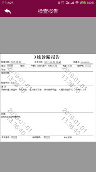 掌上阜外医院软件图3