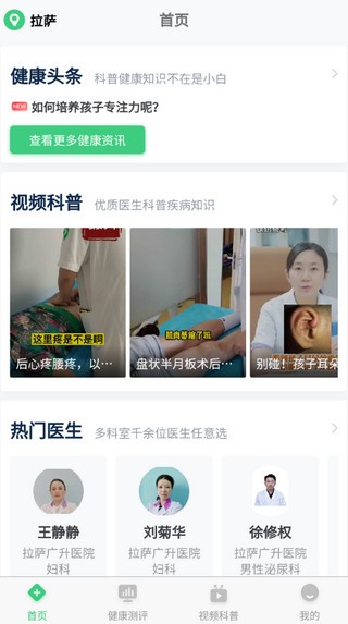 医院挂号网图2
