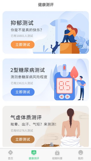 医院挂号网图3