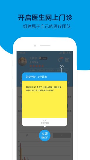甘草园诊所手机版图2