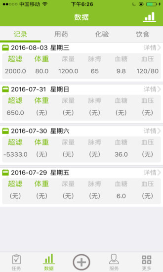 漫步人生app图1