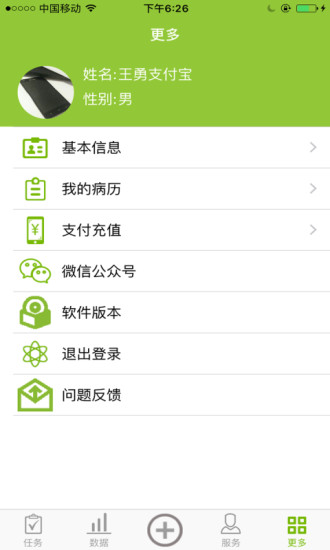 漫步人生app图2