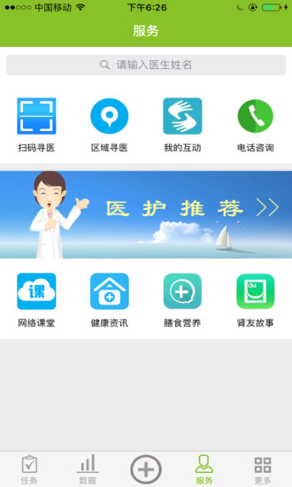 漫步人生app图3