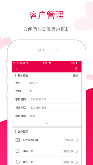 苗方商家版app图1