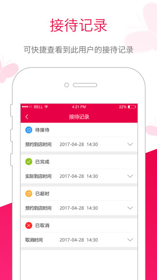 苗方商家版app图2