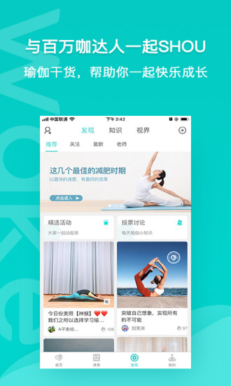 wake瑜伽免费版图2