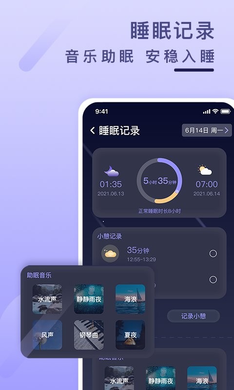 健康云记录app图2