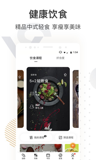 咪咕善跑老版本图1